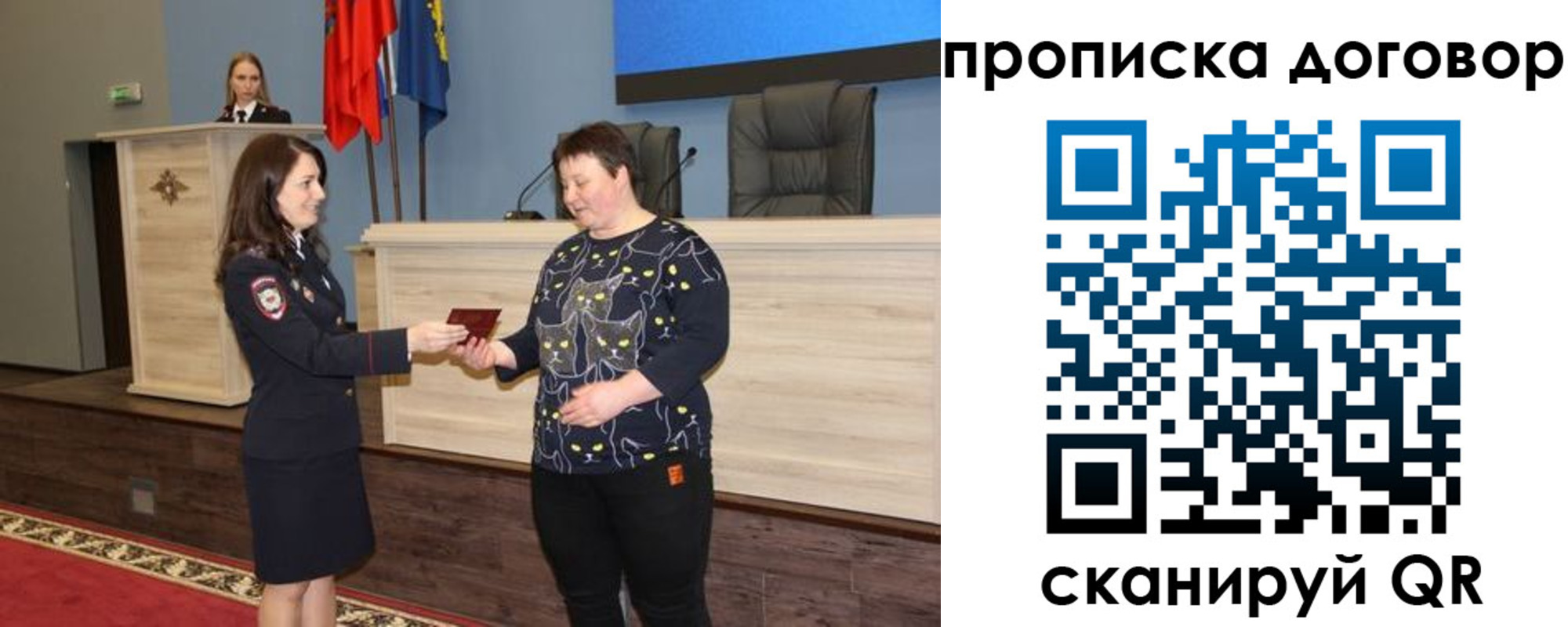 временная регистрация для всех в Корсакове